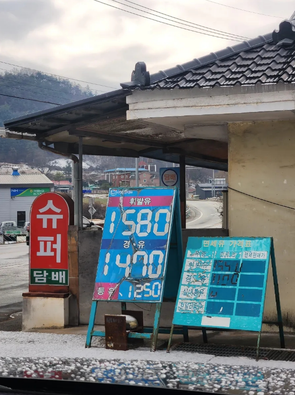 영월농협하나로마트사업소 이미지