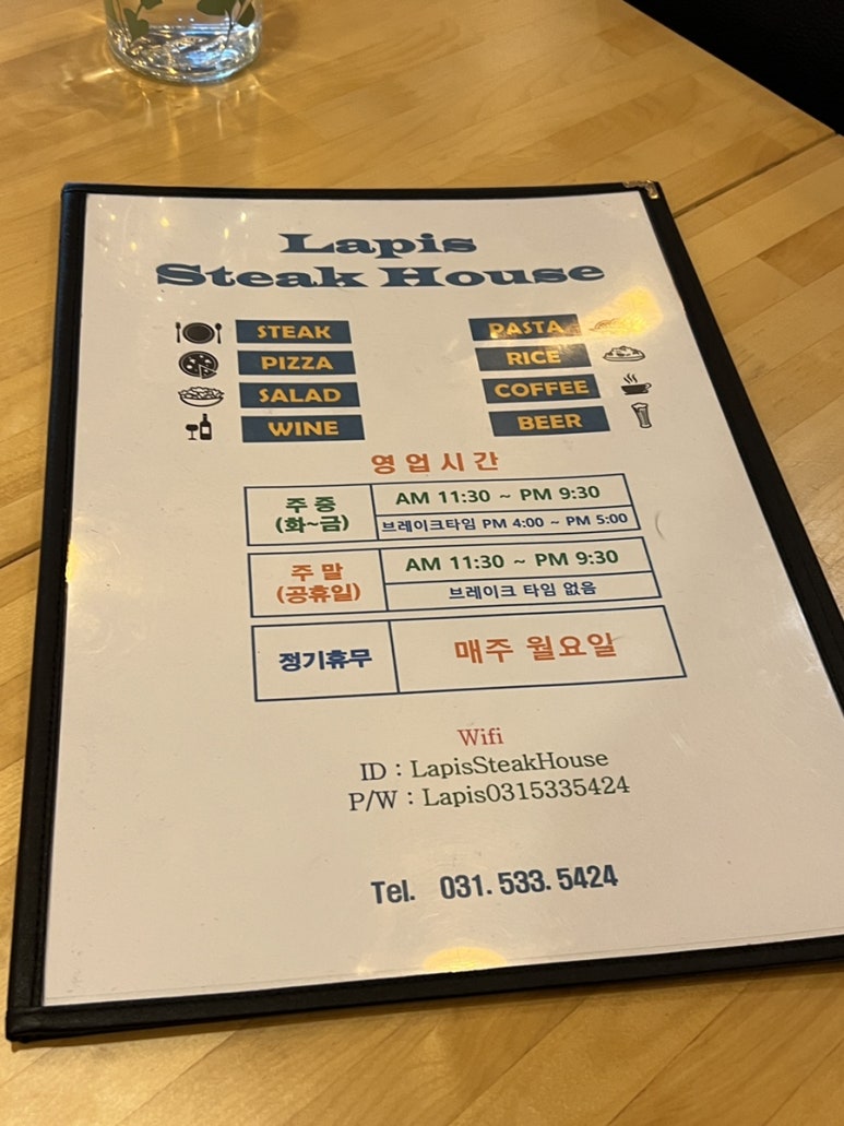 라피스스테이크하우스 이미지