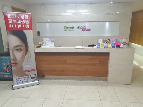 베스트원의원 이미지