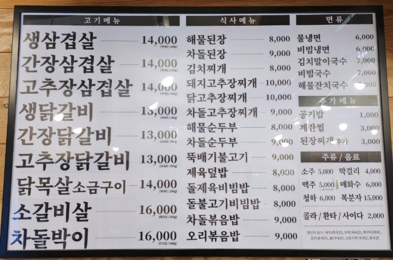 이가숯불닭갈비 이미지