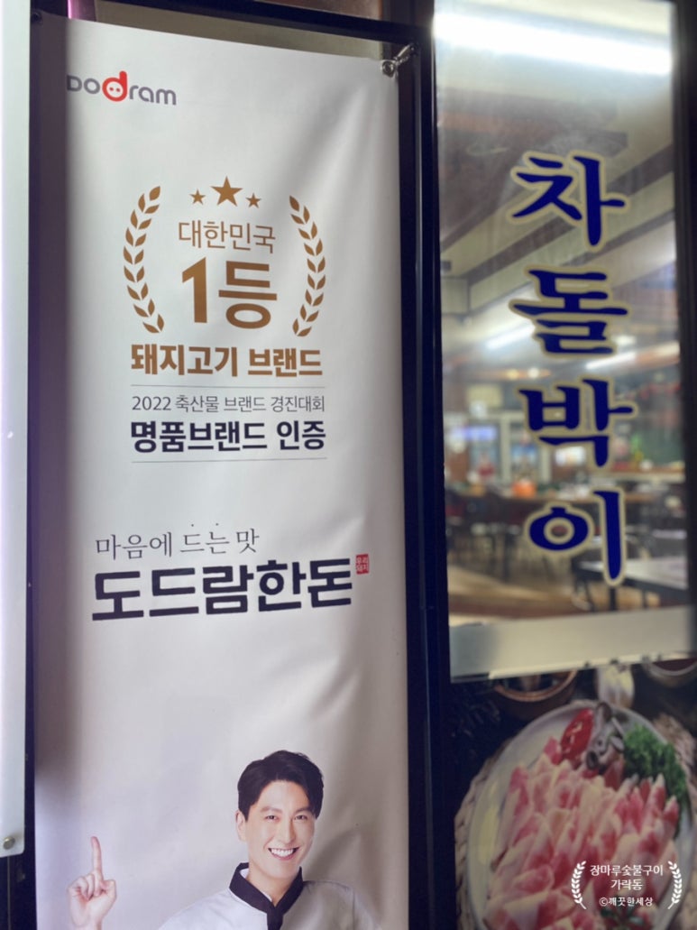 우리집참숯불구이 이미지
