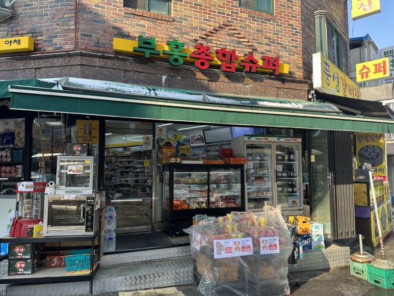 부흥고무 이미지