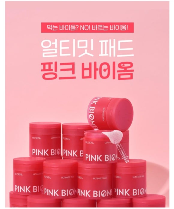 뉴핑크화장품 이미지