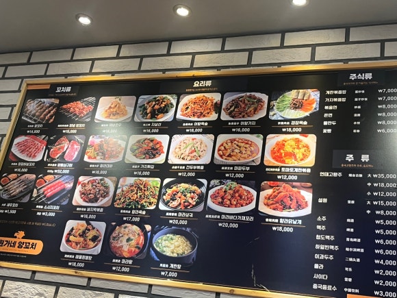 원가네 양꼬치 이미지