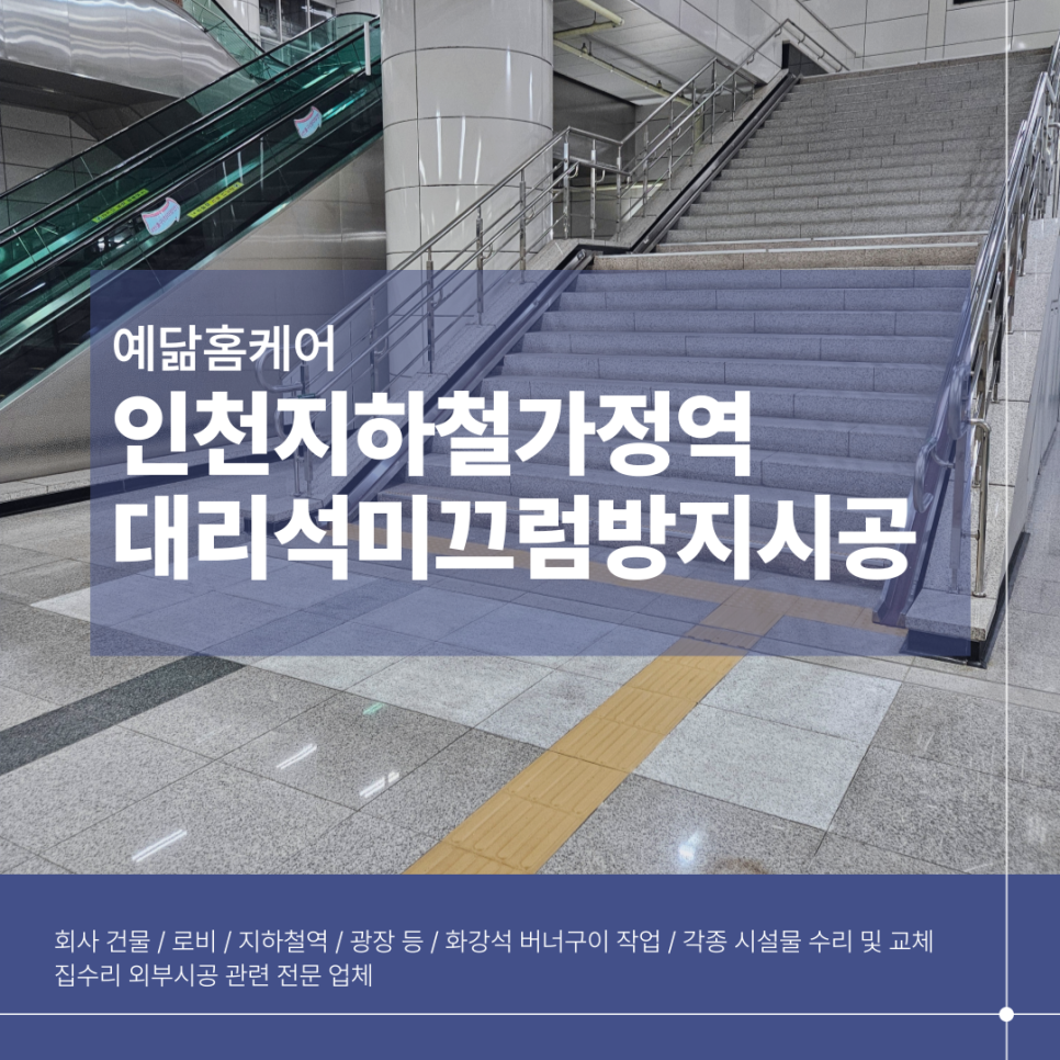 부평출장홈케어 이미지