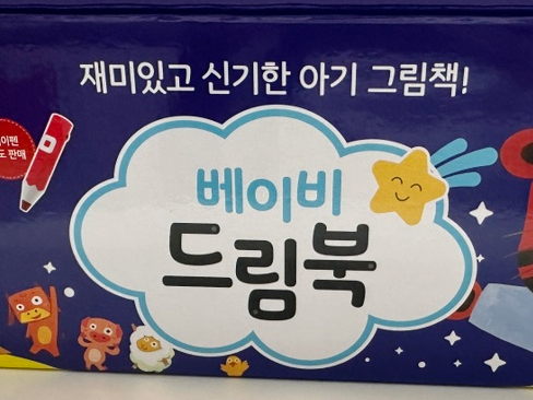 더드림북 이미지