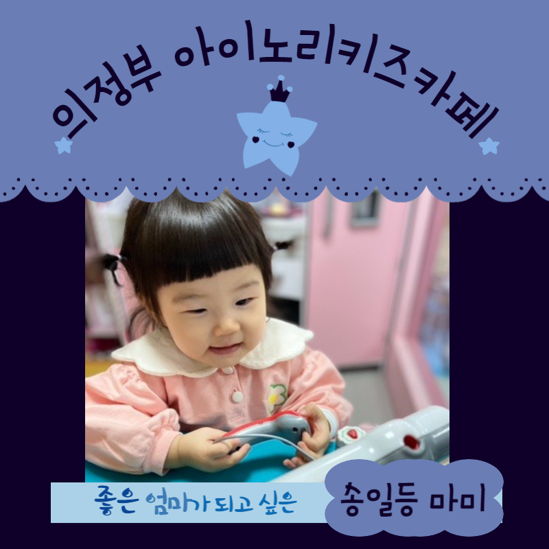 아이노리키즈카페 이미지