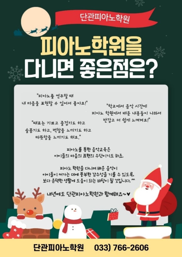 단관피아노학원 이미지