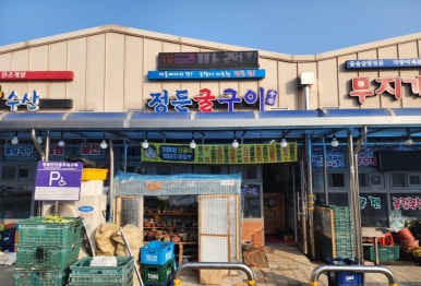 만나굴수산 이미지