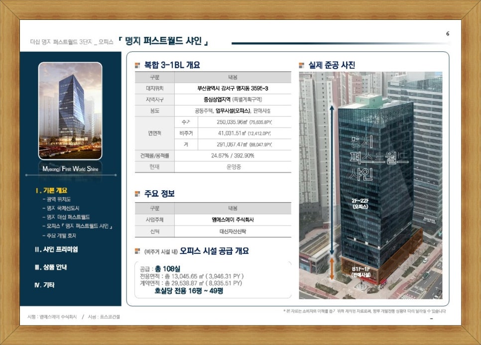 월드오피스 이미지