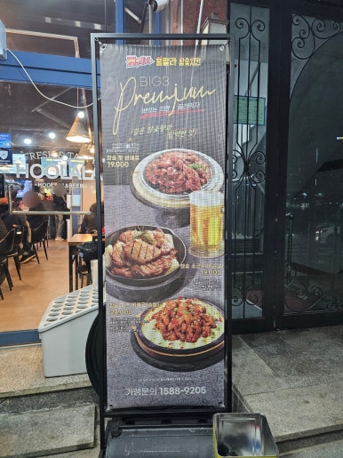비비큐 용인김량장점 이미지