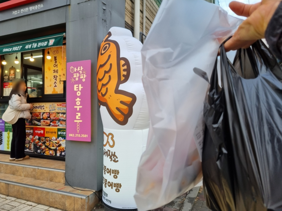 아삭팡팡탕후루 이미지