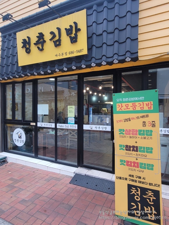 여수갓당 이미지