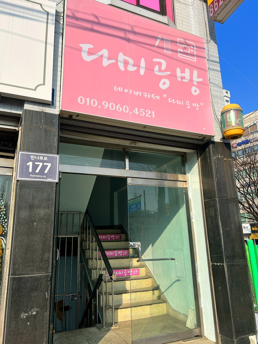 다미공방 이미지