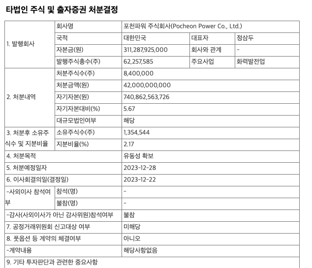 (주)태영파워 이미지