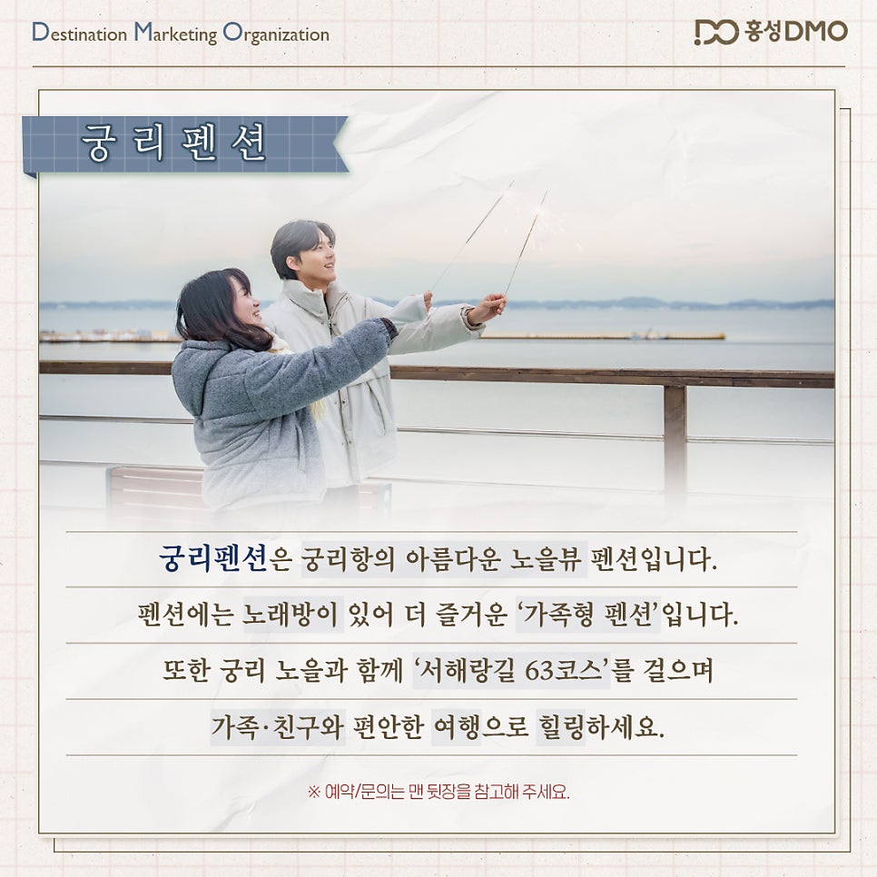 궁리펜션 이미지