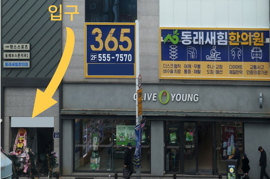 새힘한의원 이미지