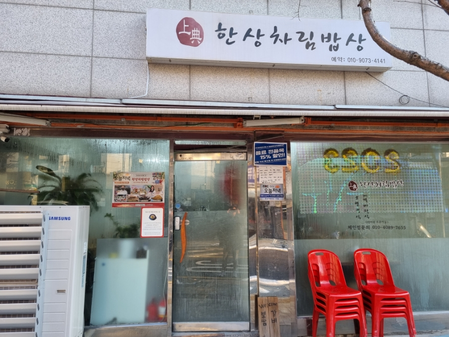 한상차림밥상 이미지