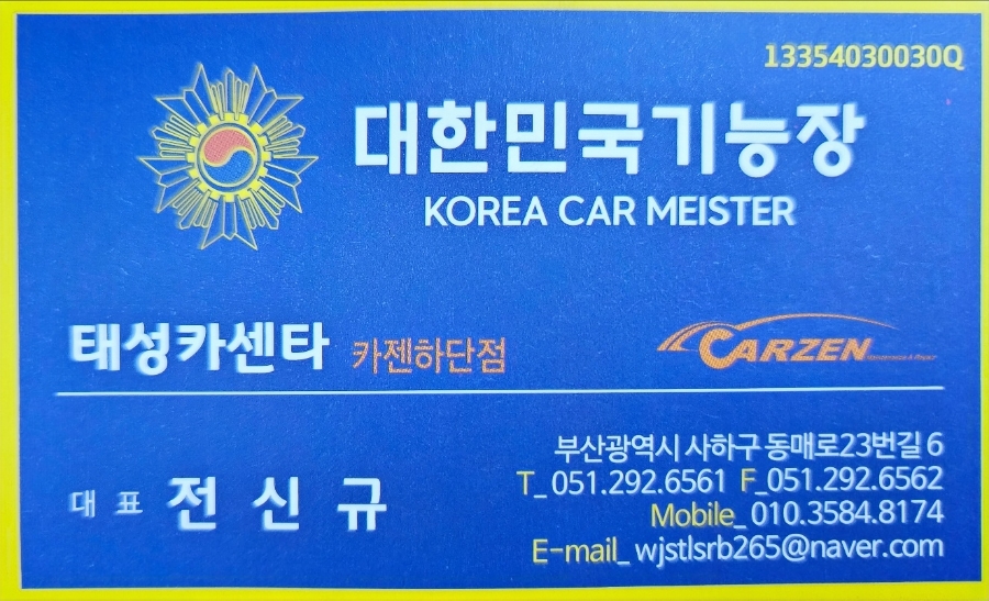 카젠자동차정비 이미지