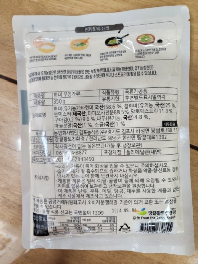 현미부침 이미지