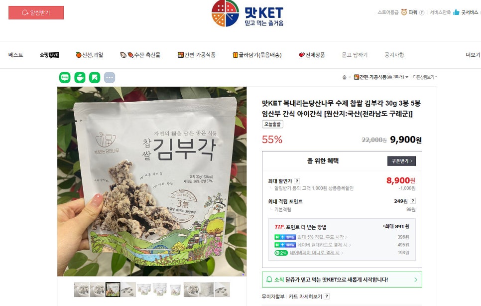 복내리는당산나무 이미지