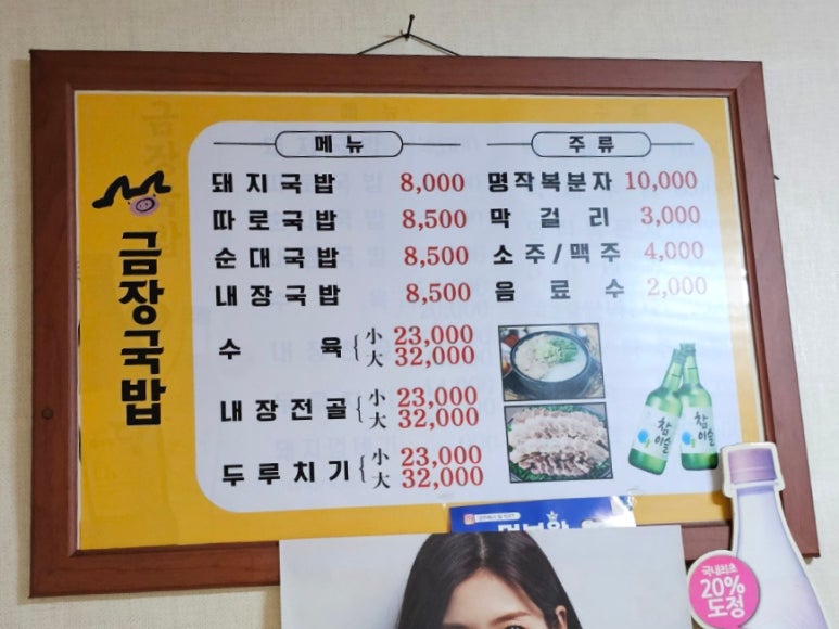 금장국밥식당 이미지