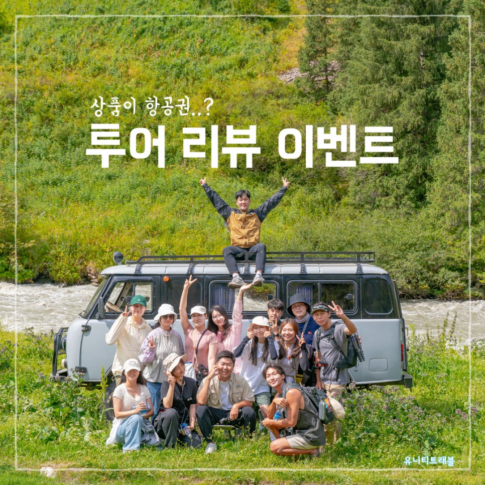 유니티트래블 이미지