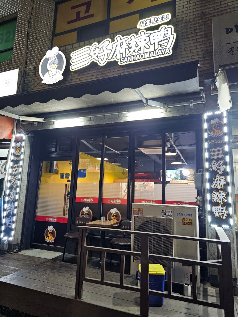 삼호핫오리 이미지