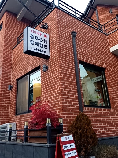충무25편의점 이미지