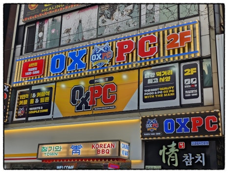 오엑스PC 이미지