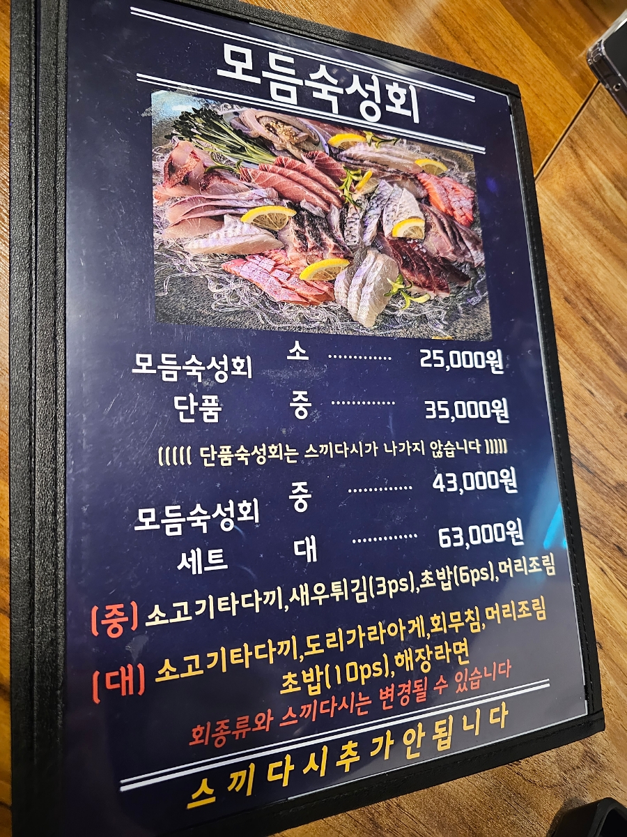 유씨네횟집 이미지