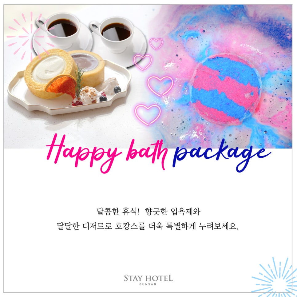 해피온스테이 이미지