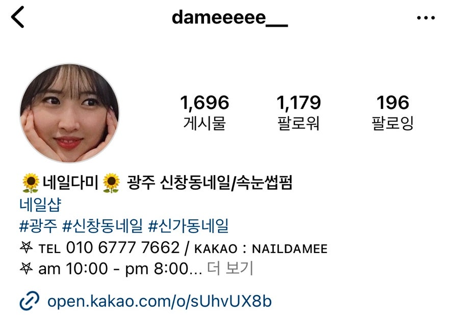 네일다미 이미지