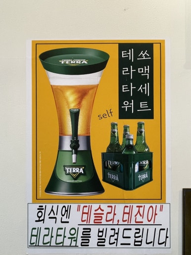 서래왕차돌 이미지