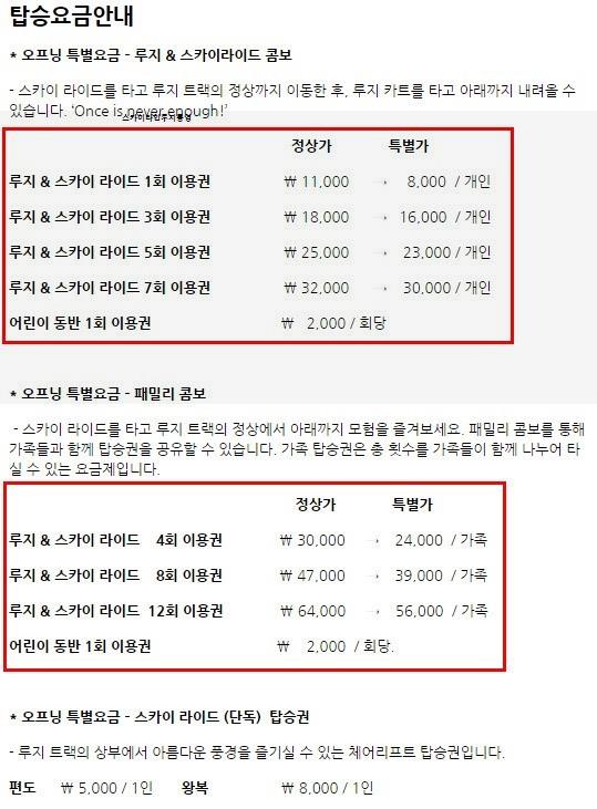 스카이라인루지통영 이미지