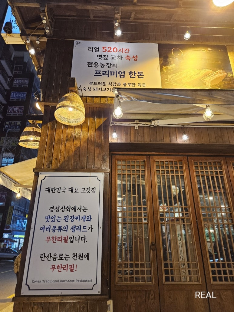 경성상회 창원점 이미지