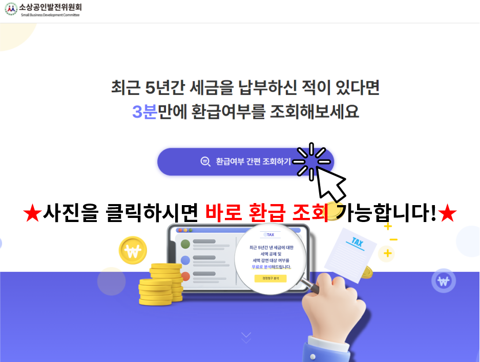 소상공인발전위원회서초중앙지회 이미지