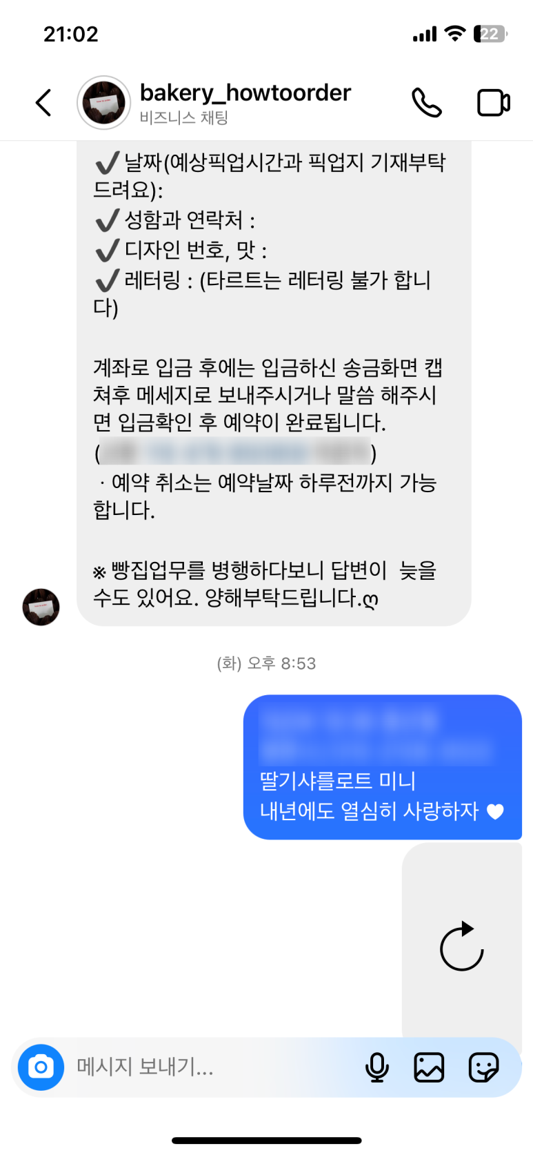 하우투오더(how to order) 이미지