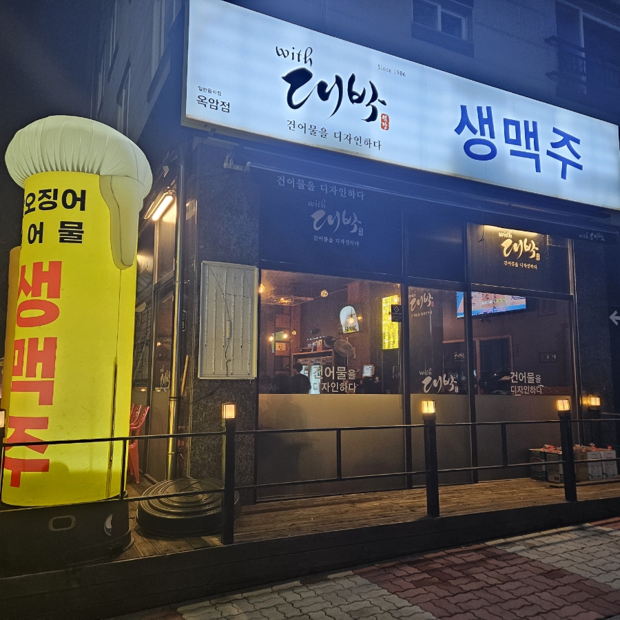 위드건어물 이미지