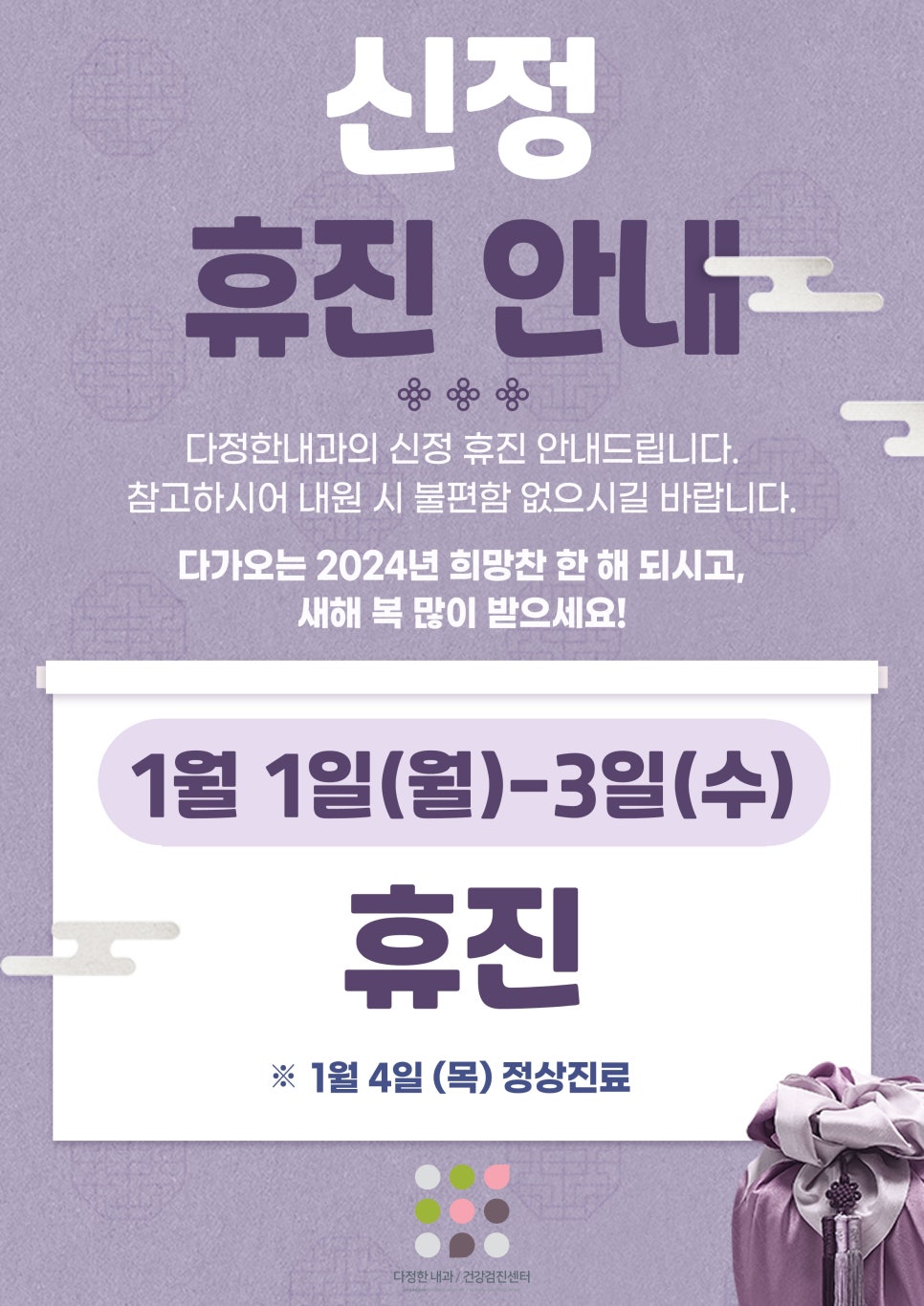 청라사랑내과 이미지