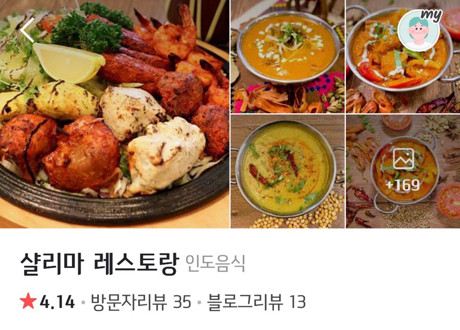 꽃바위 아구찜 이미지