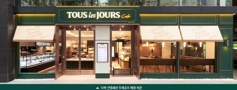 뚜레쥬르부산 이미지