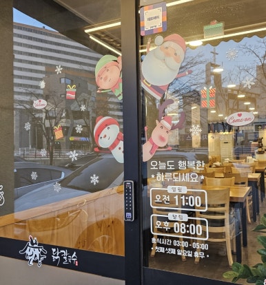 언양닭칼국수병영점 이미지