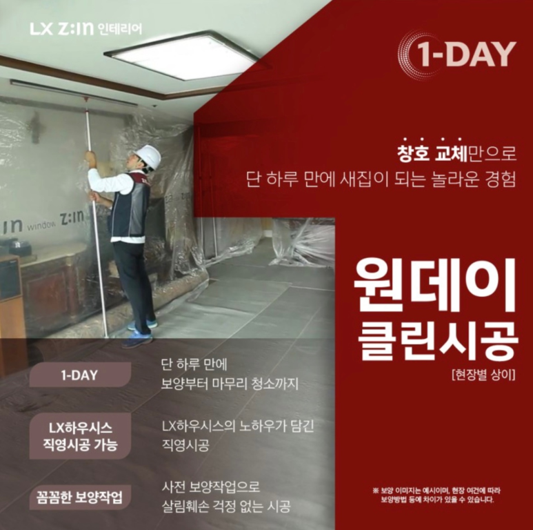 우리창호 이미지