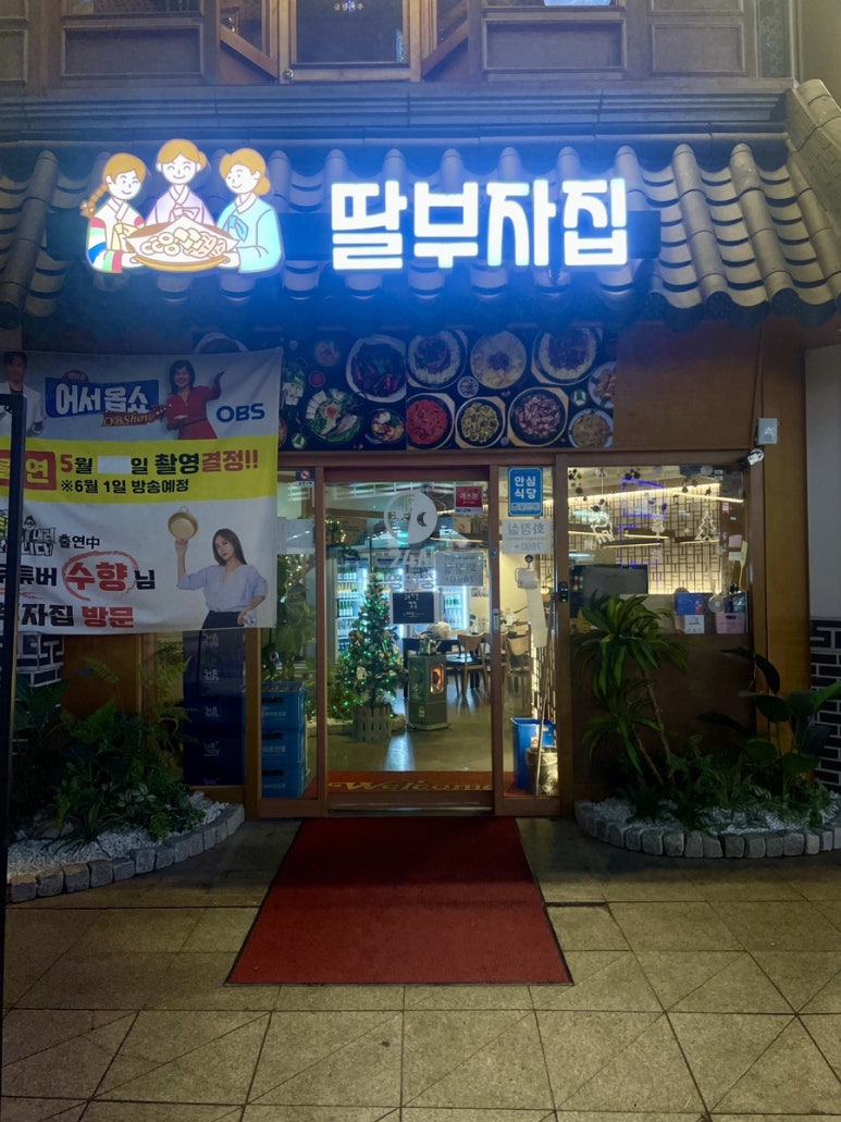 딸부자집인테리어 이미지