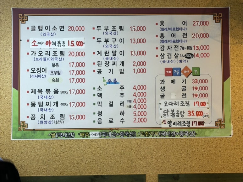 호야네과메기 이미지