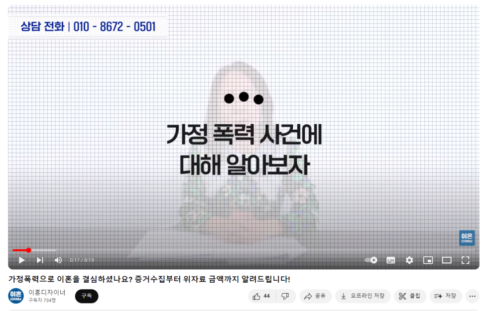 법률사무소가원 이미지