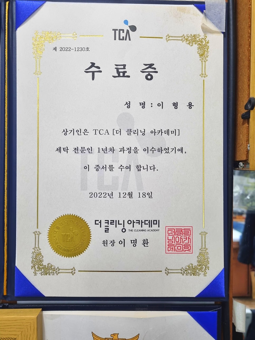 한라세탁소 이미지