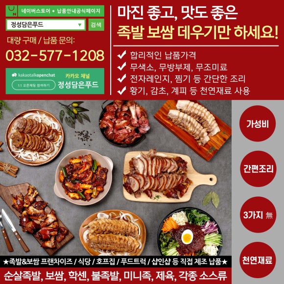 건우푸드 이미지