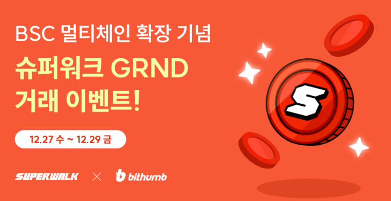 원화슈퍼 이미지
